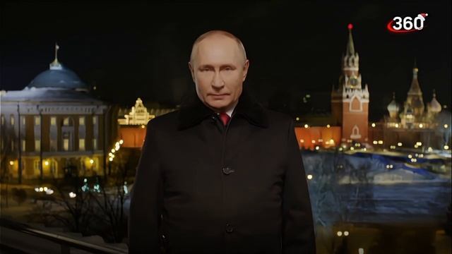 Новогодние поздравления (360, 31.12.2021) смотреть онлайн