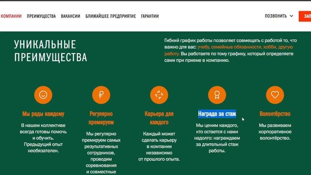 Летняя подработка во Вкусно и Точка смотреть онлайн