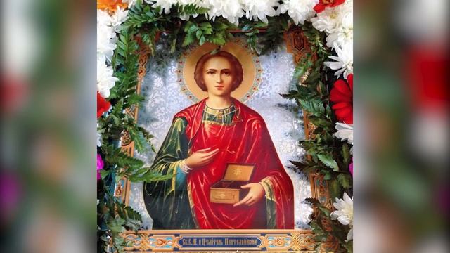 Акафист Великомученику Пантелеимону Целителю (память 9 августа)