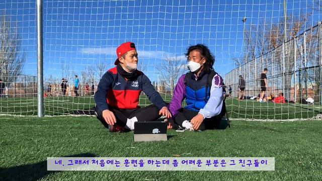 [선수 인터뷰] 스페인 현지 한국인 축구선수와 인터뷰 #2 смотреть онлайн