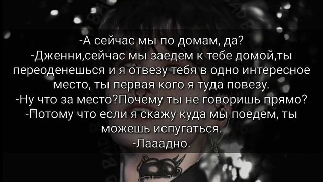 "Твой парень Мин Юнги" "Ким Тэхен" 29-ая часть! смотреть онлайн