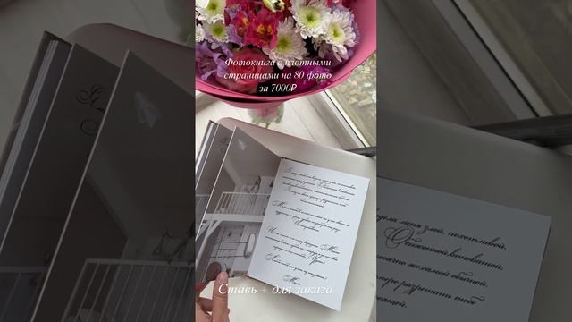 Книга - письмо от мамы для дочери 😻 Реликвия! Приятно делать такие заказы. #фотокниги #фотоальбом смотреть онлайн