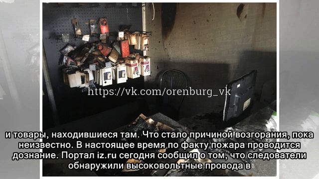 Торговый павильон загорелся в Оренбурге смотреть онлайн