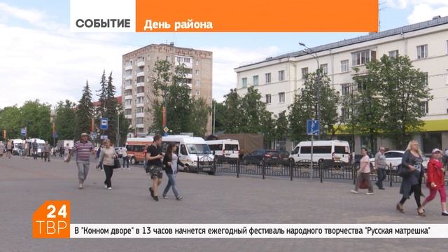 День Сергиево-Посадского района-2018: обзор площадок смотреть онлайн