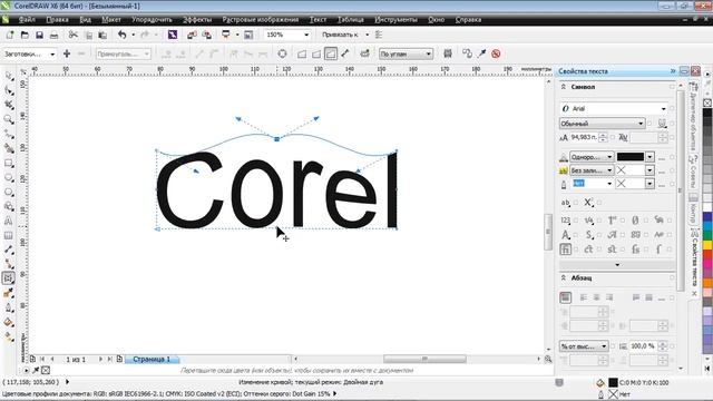 Инструмент «Оболочка» в CorelDRAW X6 смотреть онлайн