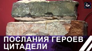 ЭКСКЛЮЗИВ! На стенах Брестской крепости нашли ещё одну надпись красноармейца! Панорама