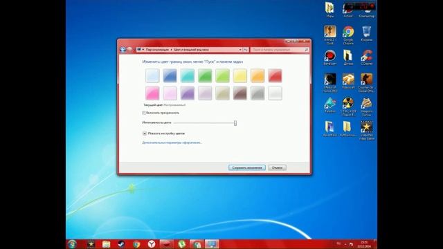 Как поменять Цвет панели задач!!!!!!!!! смотреть онлайн