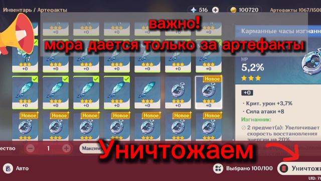 Как быстро и просто получить мору. Genshin impact. смотреть онлайн