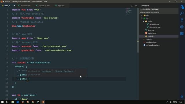 vue js 入门与实战 十一天课程day6 13 结合webpack使用vue router смотреть онлайн