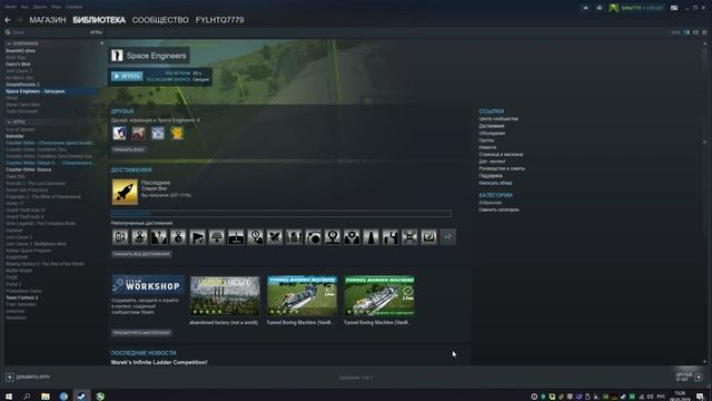 Что делать если Space Engineers Вылетает при загрузки мира без ошибки / ошибка о недостатке памяти смотреть онлайн