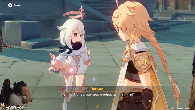 Genshin Impact #8 Розария, стрим, прохождение, апаем ранг смотреть онлайн