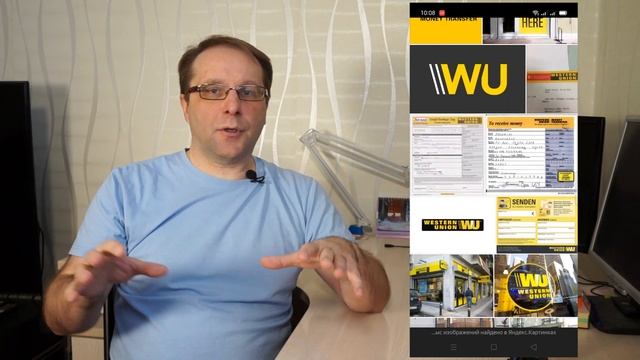Вестерн Юнион переводы отправить, получить | Western Union в поиске туземцев