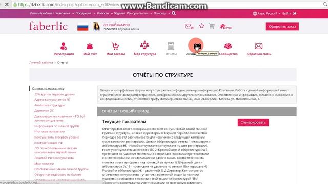 как сменить пароль в личном кабинете смотреть онлайн