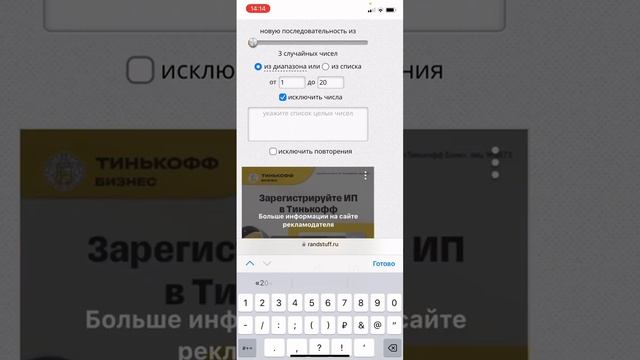 Генератор случайных чисел. Как провести розыгрыш. смотреть онлайн