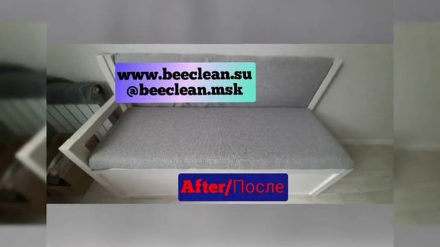 Химчистка дивана прим на дому. смотреть онлайн