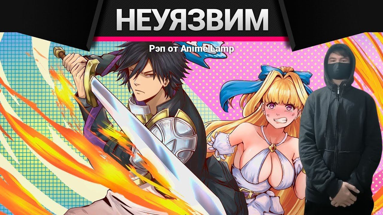 kuraidju смотрит Anime Lamp - Этот герой неуязвим, но очень осторожен смотреть онлайн