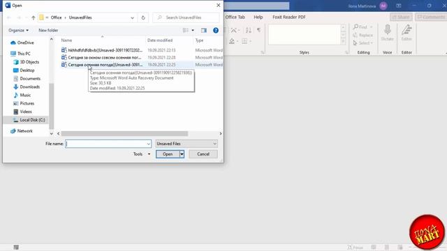 49. #MicrosoftWord Открываем не сохраненный документ