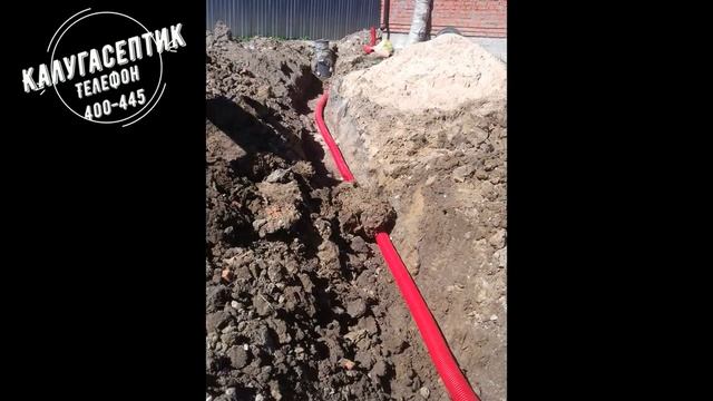 Дренаж фундамента Калуга.Система Софт Рок. смотреть онлайн