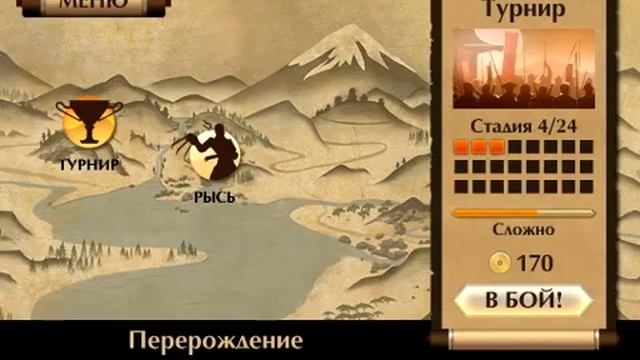 Играем весело в Shadow fight 2 с клавиатурой смотреть онлайн