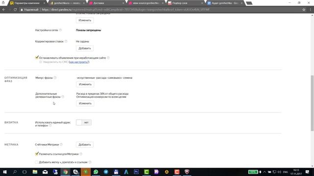 Разбор настройки Яндекс Директ: реклама в РСЯ и на ПОИСКЕ смотреть онлайн