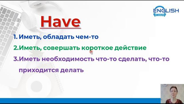 Глаголы Have and Get (verbs Have and Get) в английском. смотреть онлайн