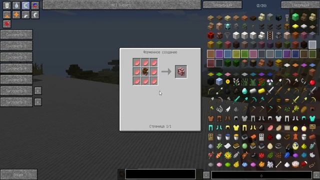 Мод на 3D рюкзаки (Adventure Backpack mod) 1.7.10 смотреть онлайн