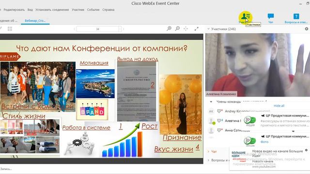Вебинар «Мы едем в Хорватию!» 08.08.2017 Команда отдела продаж Самарского СЦ смотреть онлайн