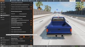 как настроить трафик в бимке