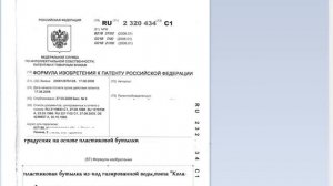КАК ЗАПАТЕНТОВАТЬ ИЗОБРЕТЕНИЕ
