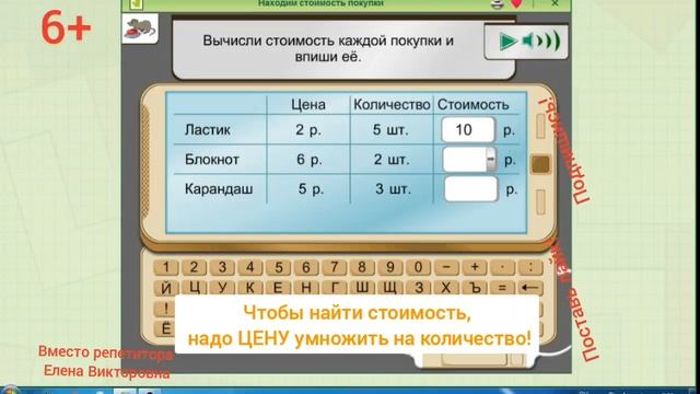Как найти стоимость товара смотреть онлайн