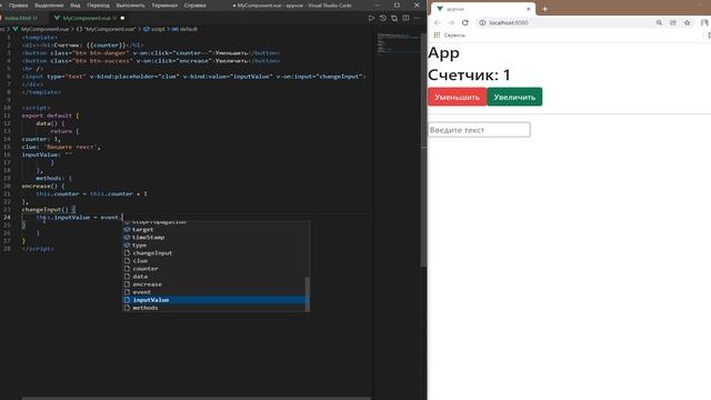 VUE JS 3 v-on:input. Разбор на простых примерах на практике смотреть онлайн