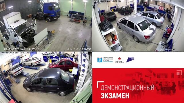 Демонстрационный экзамен ГБПОУ МАДК им А.А.Николаева смотреть онлайн