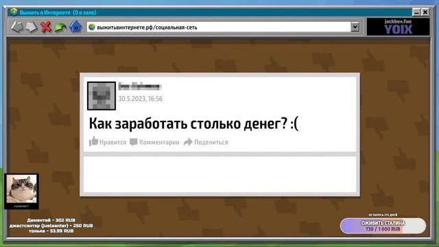 СТРИМ ПО JACKBOX PARTY PACK #13 смотреть онлайн