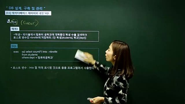 두목넷 정보처리기사 실기-11 데이터베이스 제어어와 내장 SQL смотреть онлайн