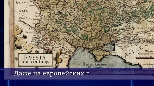 Кто и как придумал называть Россию Московией. Полная версия. смотреть онлайн