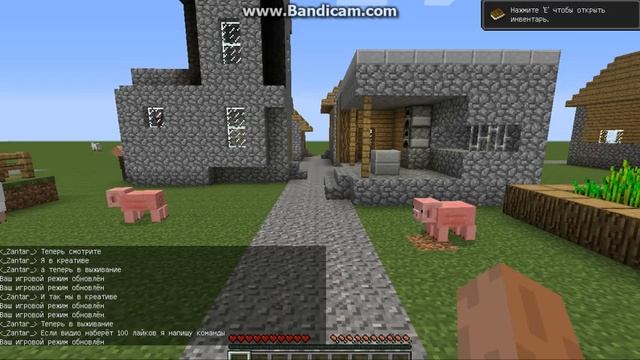 Как сменить режим игры в майнкрафт. смотреть онлайн