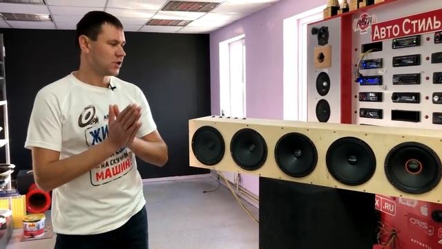 Большая прослушка динамиков 20 см смотреть онлайн