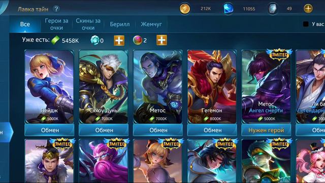 Глобальная Обнова в HE | Что нужно сделать для сохранения своих аккаунтов | ВАЖНО | Heroes Evolved смотреть онлайн