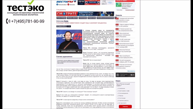 Гипохлорит натрия эффективнее очищает воду смотреть онлайн