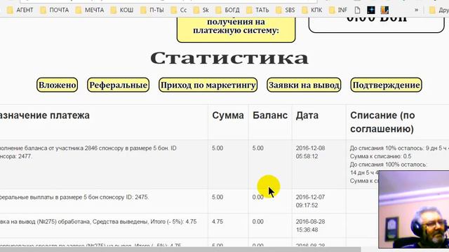 Дружная Семья, вывод реферального бонуса 5$ смотреть онлайн