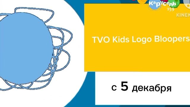 Смена логотипа с осеннего на зимний Карусель 159 (01.12.2023 в 4:58)