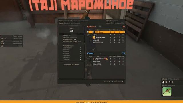 Нагибаем на карте "Враг у ворот" с комрадом) смотреть онлайн