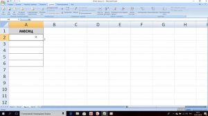 Как в экселе удалить выпадающий список