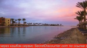 Обзор отеля Arabia Azur Resort в Хургаде