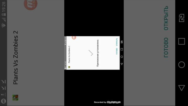 Как скачать мод на растение против зомби 2 смотреть онлайн