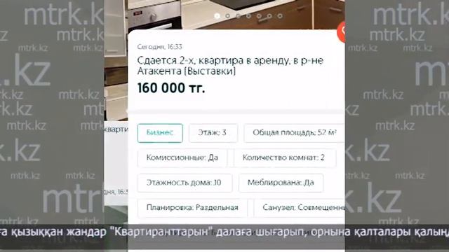 Пәтер бағасы артуы мүмкін бе? смотреть онлайн