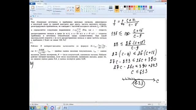ЕГЭ по Математике. Занятие №34