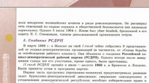 п. 28.  Николай 2: Начало правления. Политическое развитие страны в 1894 -1904 гг.