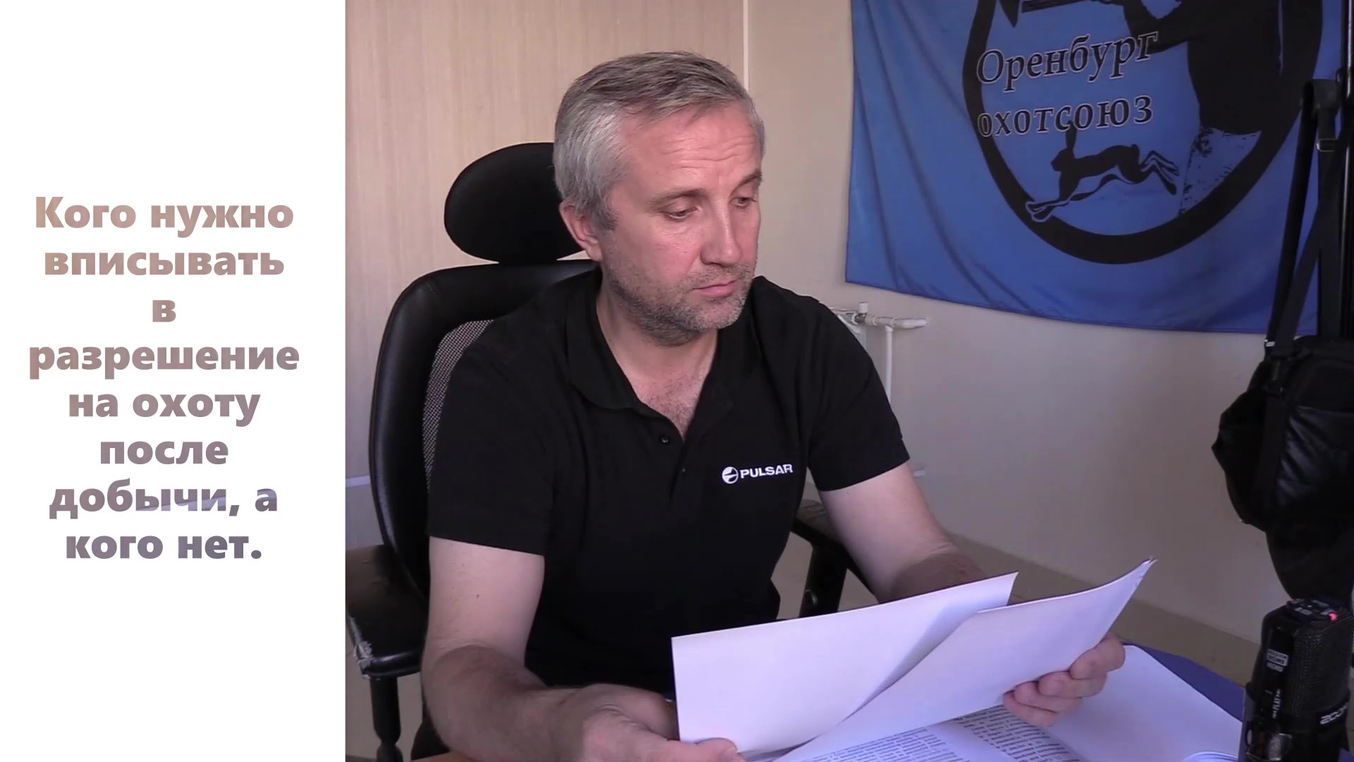 Кого нужно вписывать в разрешение на охоту после добычи, а кого нет смотреть онлайн