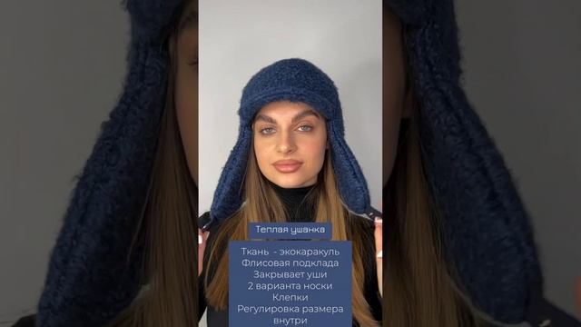 Шапка-ушанка с козырьком каракуль синий